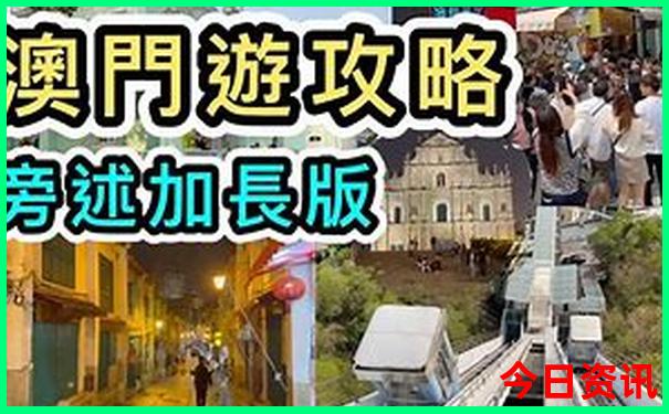2025新澳门天天精准
